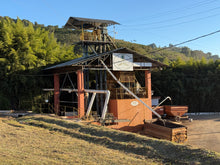 Load image into Gallery viewer, Brazil - Carmo estate